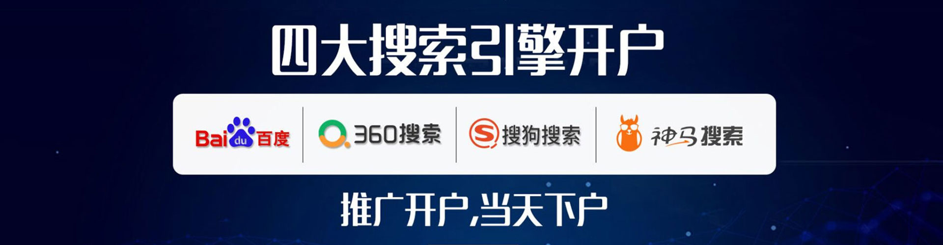 魏都百度竞价包年