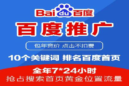 实战案例：竞价推广代运营如何提升转化率